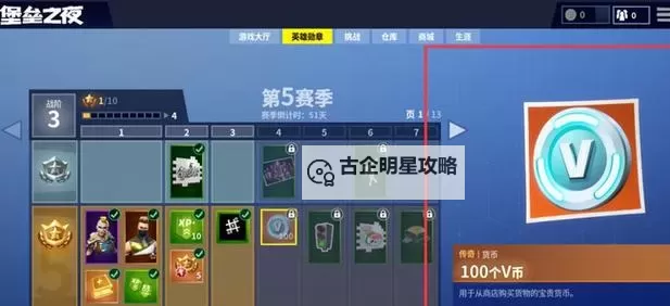 《堡垒之夜》最全活动汇总 V币福利白剽攻略图2