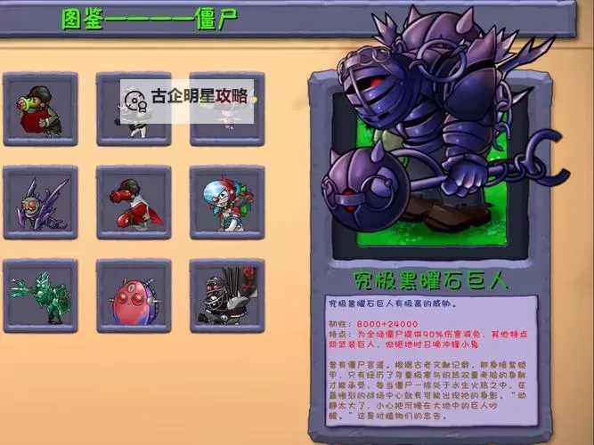 《僵尸风暴》黑油喷射弹实用技巧&阵容搭配推荐！图2