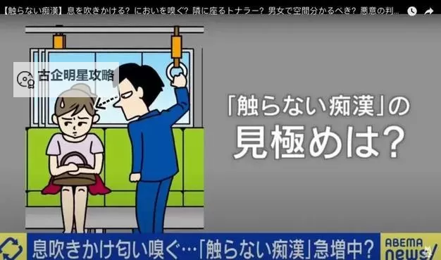 痴汉电车痴汉×XXx：都市夜行的暗影游戏图1