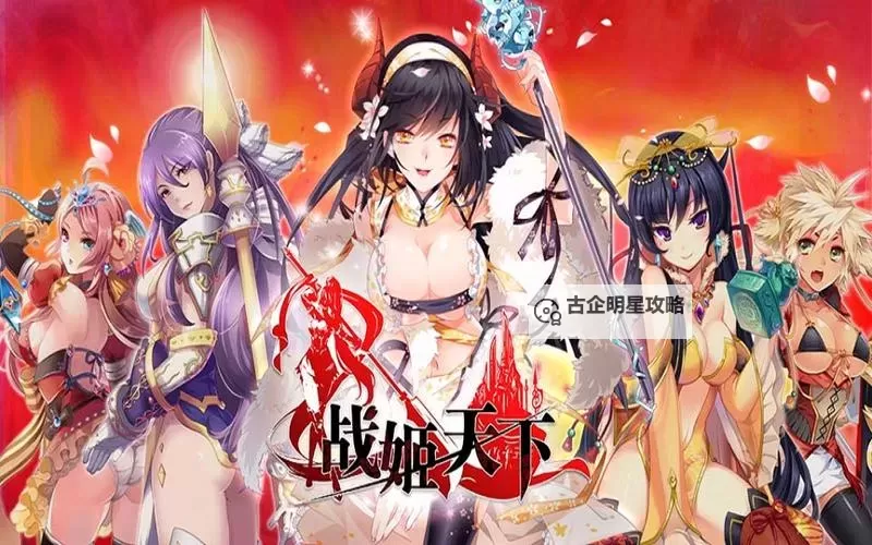 战姬少女电脑版下载 战姬少女电脑版安卓模拟器推荐图2