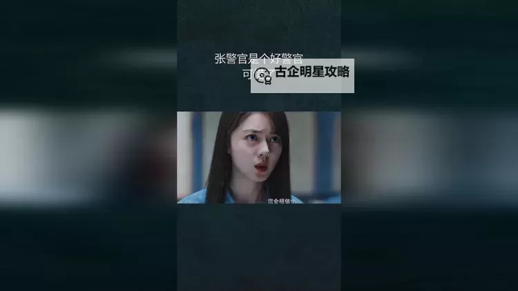 最新曝光：张警官精彩视频集锦图1