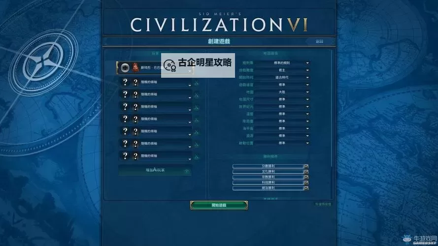 《文明6》德国科技胜利玩法图文攻略 德国攻略图2