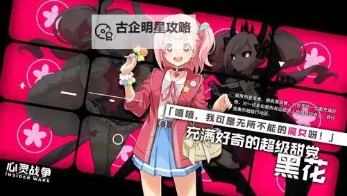 心灵战争电脑版下载 怎么电脑玩心灵战争？图1