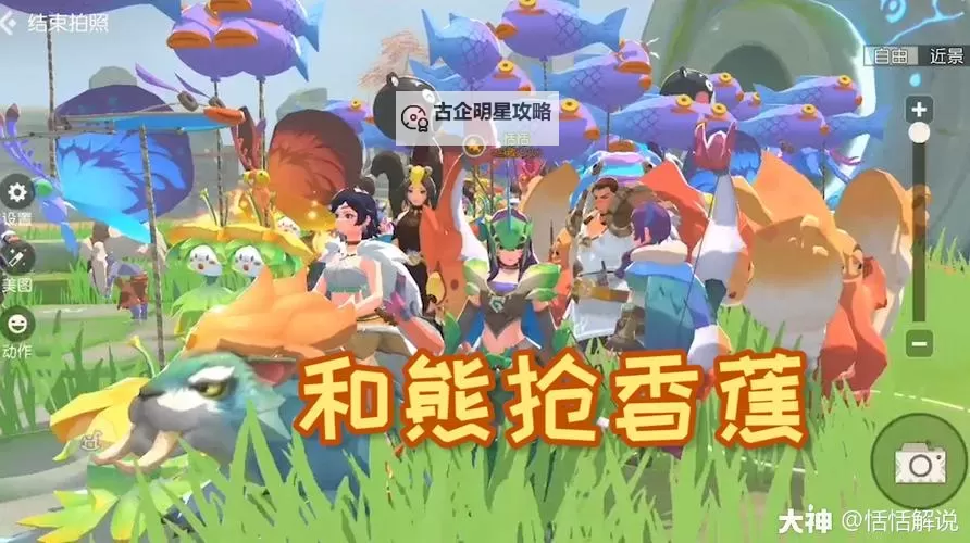 探索新潮娱乐：在线看香蕉，熊伴精彩相关内容全解析图1