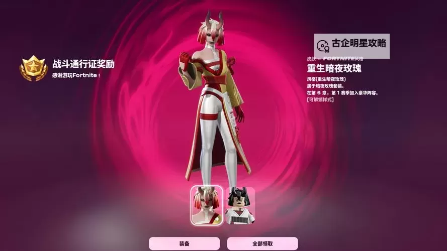 《堡垒之夜》最全活动汇总 V币福利白剽攻略图1