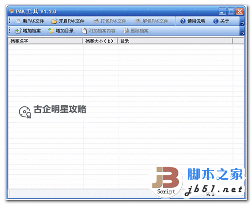 迷途之光怎么双开、多开？迷途之光双开助手工具下载安装教程图2