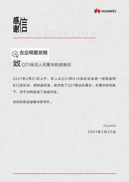 【感人至深】那封改变一切的最后的邮件图1