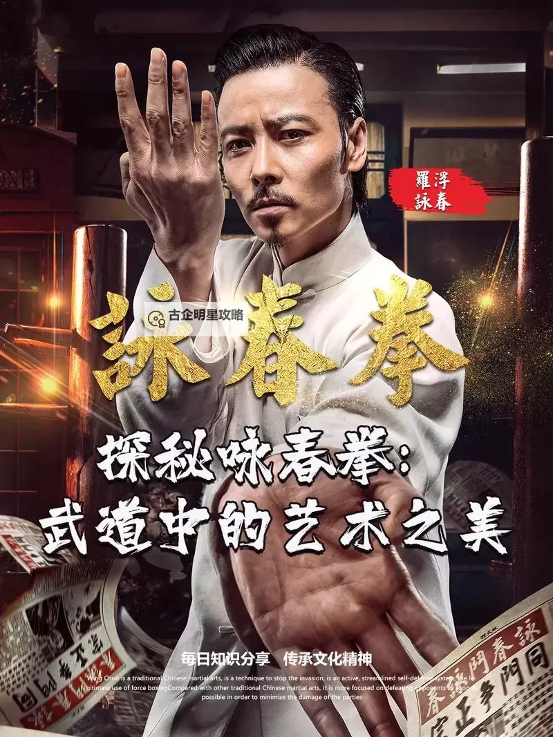 《逍遥志》格斗女神·咏春怎么样? 逍遥志「格斗女神·咏春」攻略详解!图1