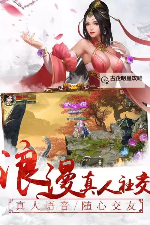 情剑风云电脑版下载 情剑风云电脑版的安装使用方法图2