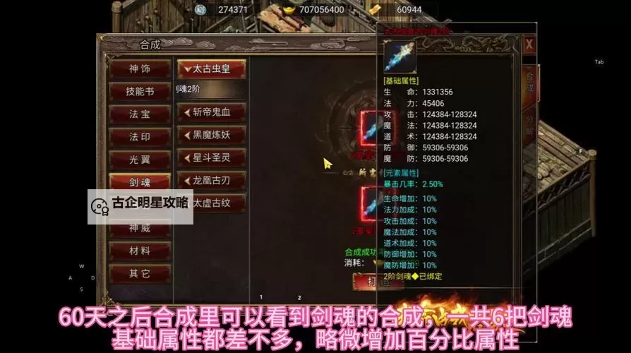 《永恒之刃》神魔之战攻略 《永恒之刃》神魔之战玩法介绍图1