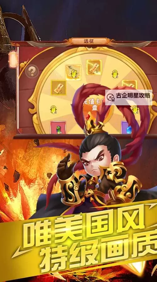 逍遥春秋电脑版下载 最全逍遥春秋电脑版攻略图1