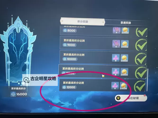 《原神》导能原盘跋尾垂罚旋舞攻略图2