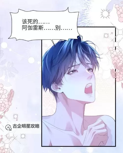 德萨罗人鱼免费阅读下拉式丨在线畅享精彩故事图1