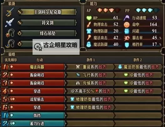 《圣兽之王》大锤流前期配队分享图1