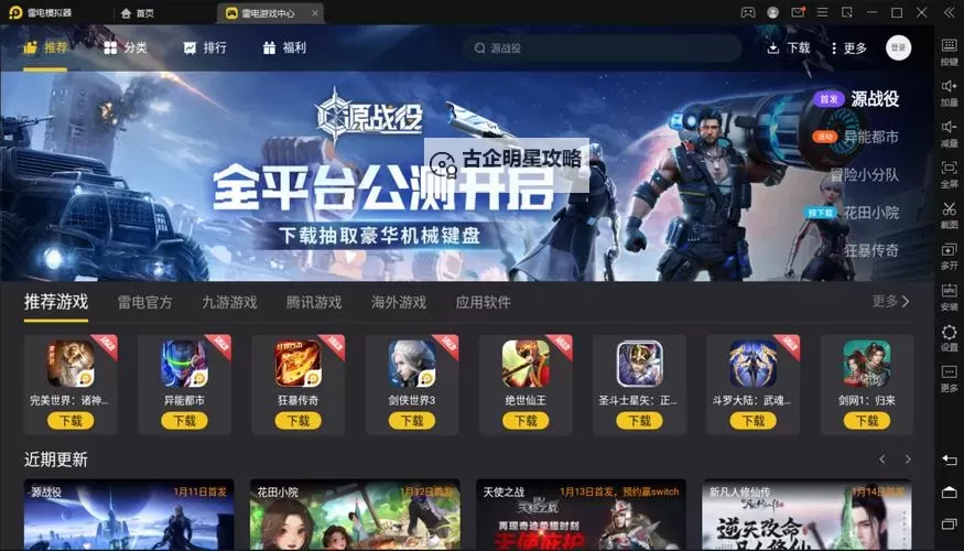 银翼机动队电脑版下载 电脑玩银翼机动队模拟器推荐图1