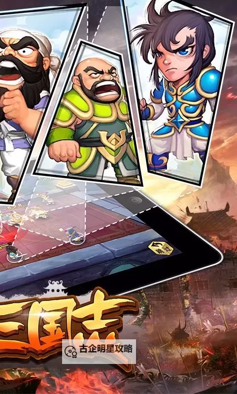 生煎三国志电脑版下载 怎么电脑玩生煎三国志？图2