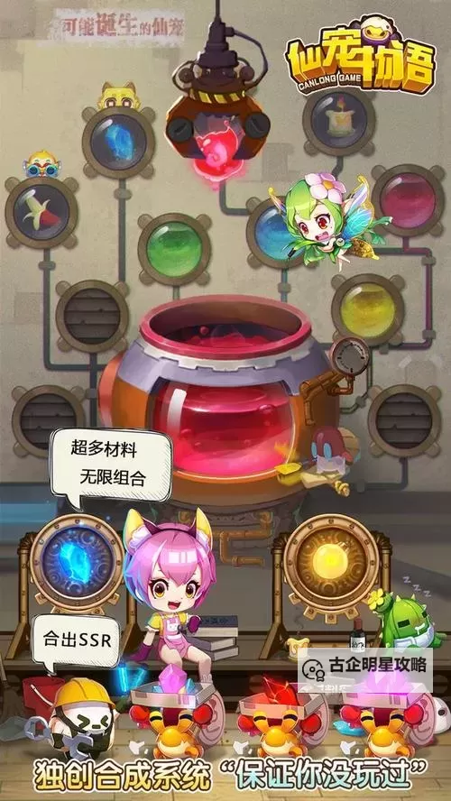 仙宠物语怎么双开、多开?仙宠物语双开助手工具下载安装教程图2