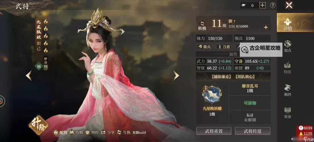 《封神开天》异兽打法指南图1