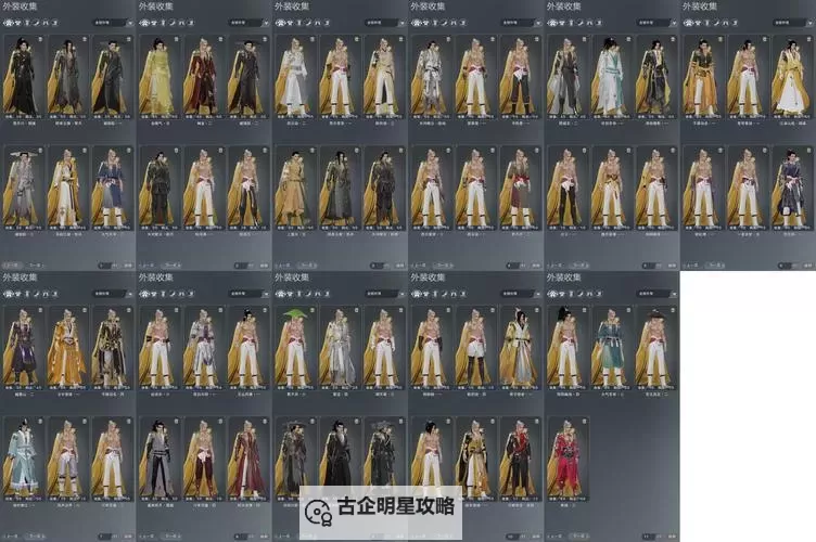 《辉煌岁月》武将搭配攻略：实力加成属性表图2