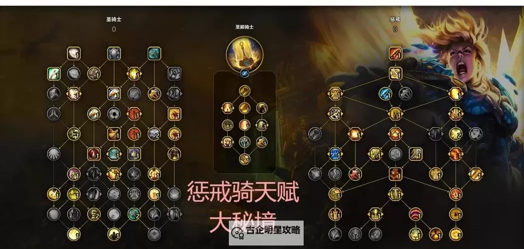 《堕落之主》圣骑士的负担隐藏BOSS位置及打法分享图2