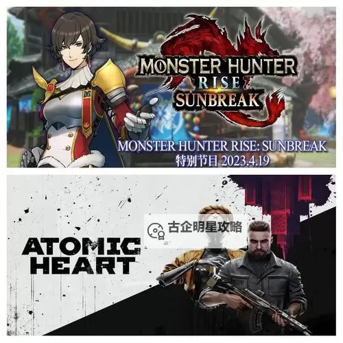 《怪物猎人崛起》彩蛋及情报商内容一览图1