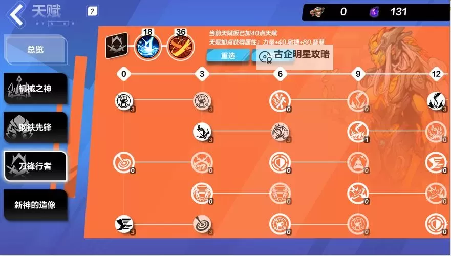 《火炬之光：无限》3000火月女生存伤害拉满通45层BD分享图1