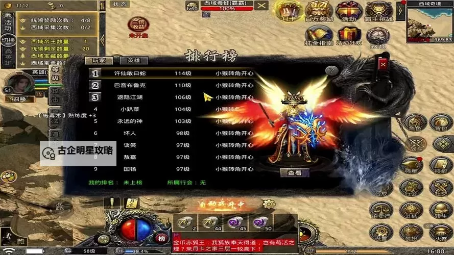 《热血合击》合击攻略-萌新玩家福音？泡点房攻略！图1