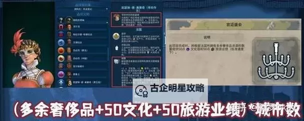 《文明6》日本神级盘古文化胜利战报 日本文化胜利攻略图2