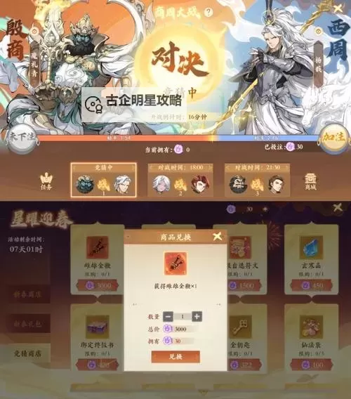 幻想封神online电脑版下载 电脑玩幻想封神online模拟器哪个好?图2