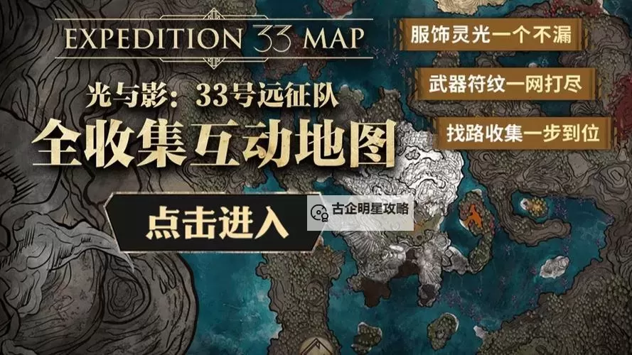 《光与影33号远征队》前期独狼符纹获取攻略图2