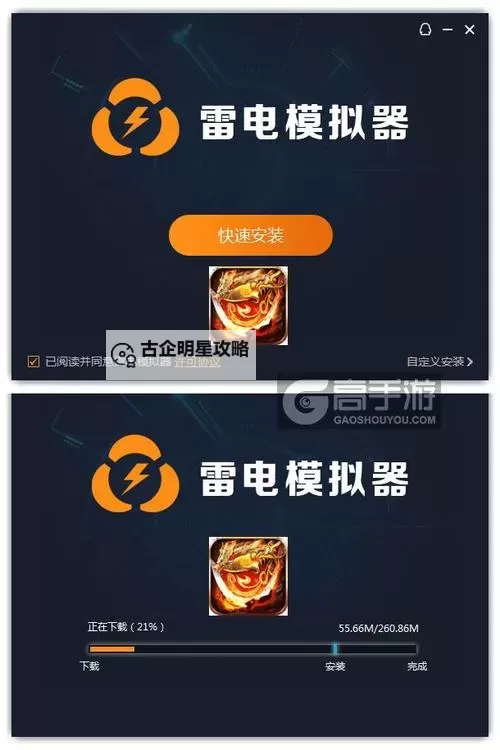 沙城之战电脑版 电脑玩沙城之战模拟器下载、安装攻略教程图1