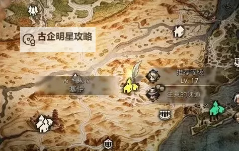 《八方旅人2》日月洞窟进入方法及黄金宝箱位置图2