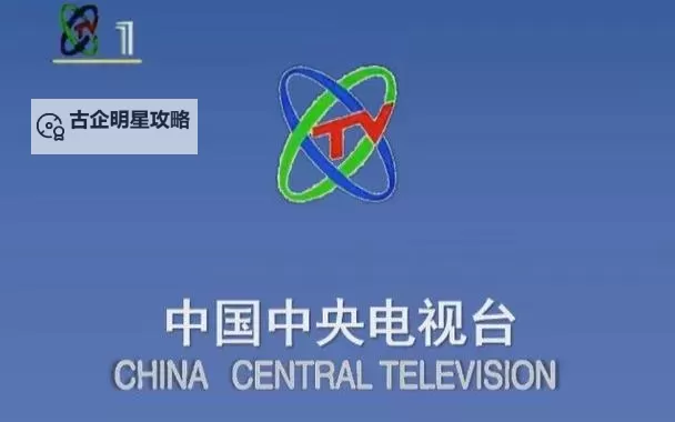 免费在线观看精彩内容：掌握最新的在线CCTV1直播资源图1