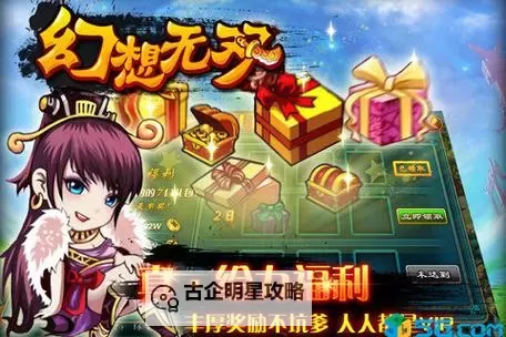 幻想无双怎么双开  幻想无双双开挂机软件推荐图1