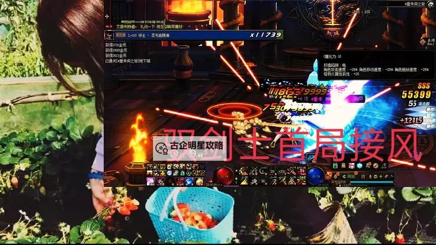 2023年驭剑士加点指南：全面解析驭剑士加点方案（2023）图2