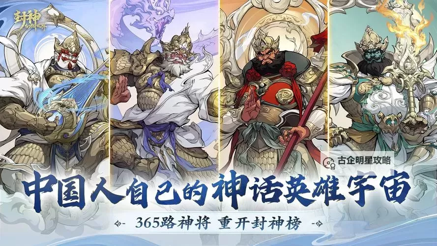 幻想封神online电脑版下载 电脑玩幻想封神online模拟器哪个好?图1