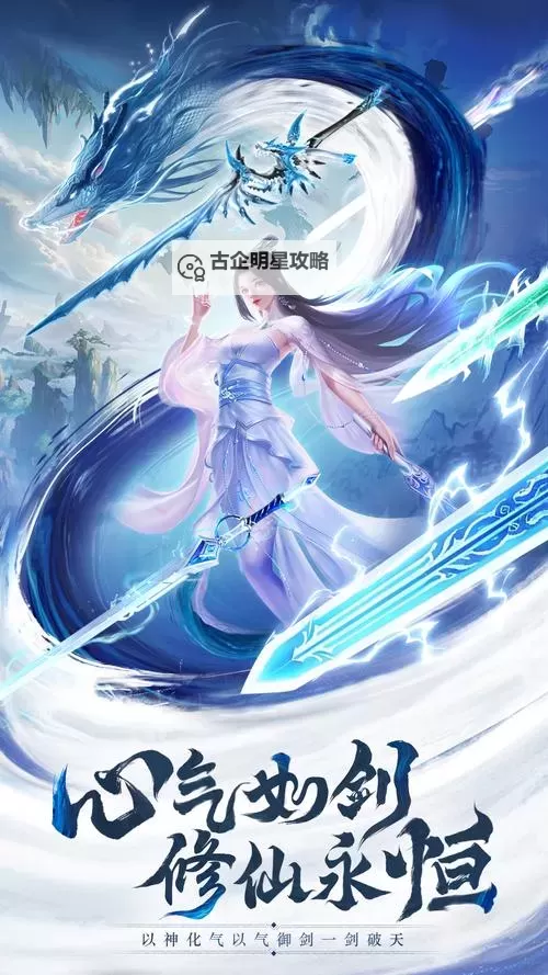 《魔界仙侠传》新手攻略：仙盟玩法规则介绍！图1