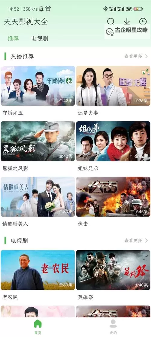 最新高清在线观看平台推荐：www.影视视频带你畅享精彩影视世界图1