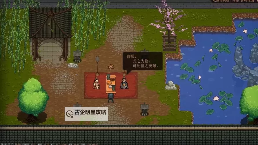 《建安外史》战斗攻略：战棋战斗机制详解！图1