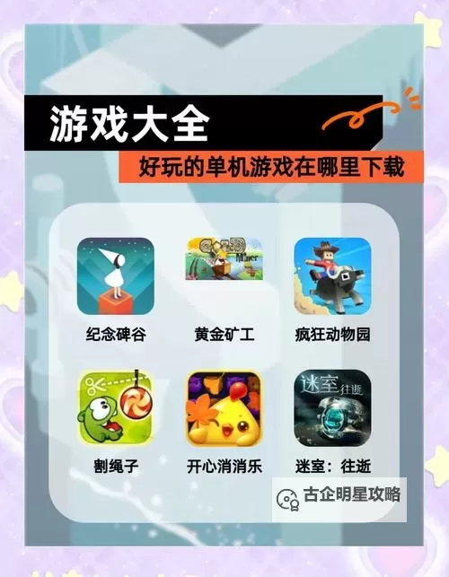 五大免费游戏大全 有哪些好玩的免费游戏图1