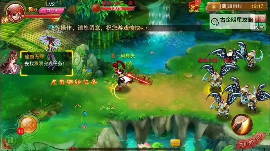 幻想无双怎么双开  幻想无双双开挂机软件推荐图2