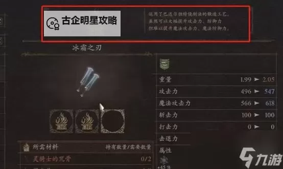 龙之信条2清凉装备在哪里图1