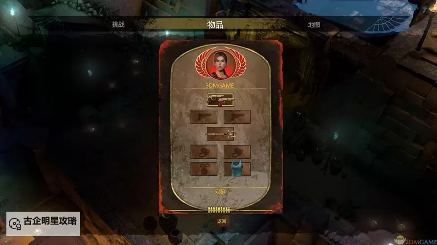 劳拉和奥西里斯神庙 部分关卡技巧详解图1