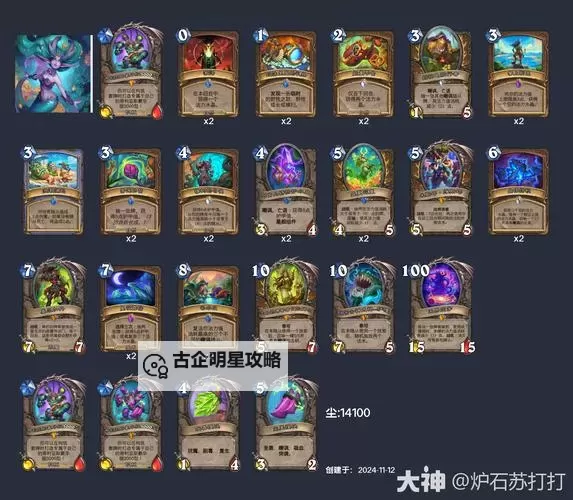 《炉石传说》飞行员灌注法卡组推荐图1