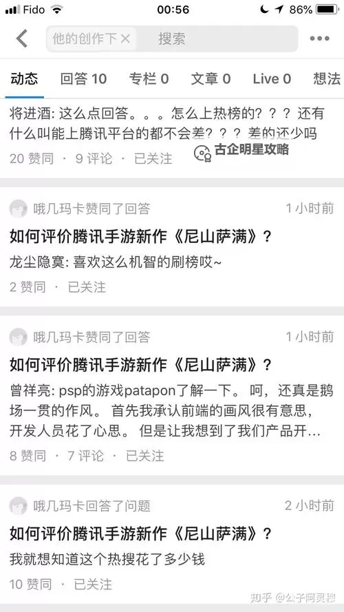 怎么双开尼山萨满? 尼山萨满双开挂机图文全攻略图2