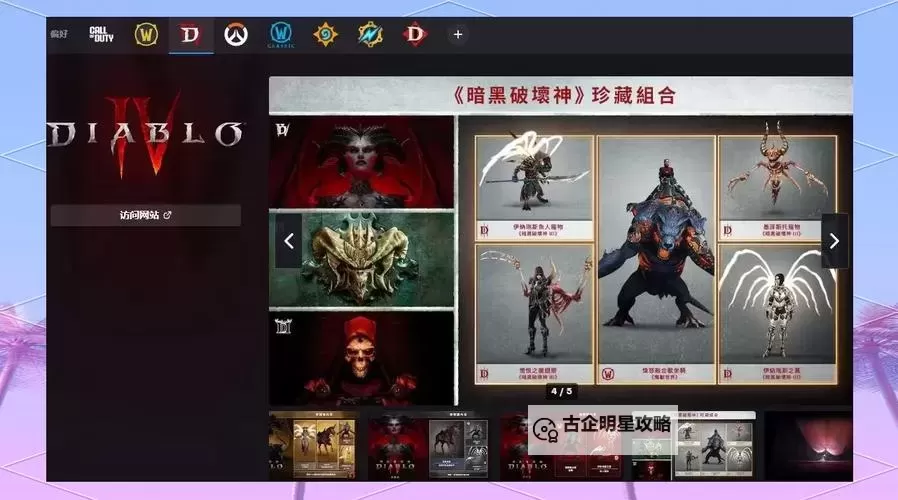 《暗黑破坏神4》1.0.3版本更新内容详解 1.0.3版本数值调整一览图1