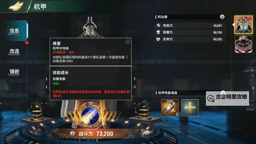 王牌装甲师电脑版下载 王牌装甲师电脑版的安装使用方法图1