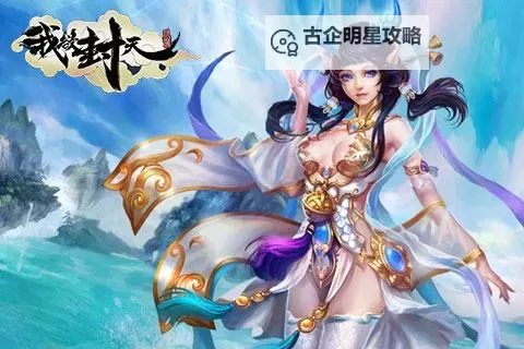 《我欲封天》群魔乱舞图1