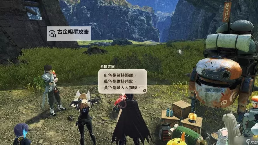 《异度之刃3》七名诺彭位置及任务攻略 七名诺彭在哪图2