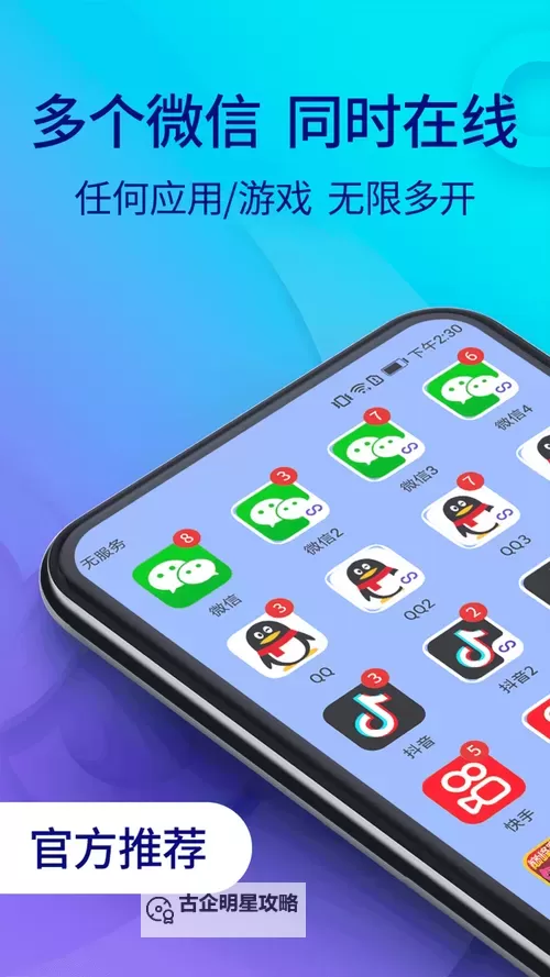 棋兵斗阵怎么双开、多开?棋兵斗阵双开助手工具下载安装教程图2